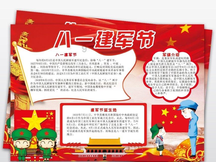 MC：故事模式2
